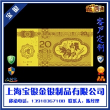 【宝银】专业金票厂家提供金银制品金藏品纯金银票收藏品