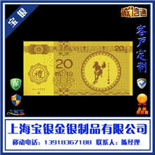 厂家专业生产直销金票金银制品金藏品纯金银票收藏品