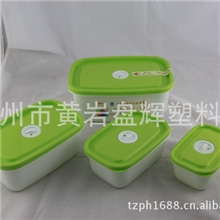 保鲜盒黄岩盘辉塑料厂套装保鲜盒食品级PP无毒无味密封保鲜盒
