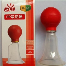 正品日康PP日欣新型吸奶器手捏吸奶器PP吸奶器A-201日欣吸奶器