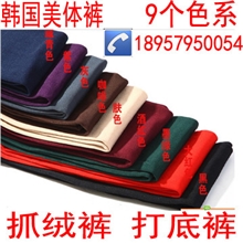 厂家直销批发大量供应羊毛裤羊绒裤拉绒裤韩国美体打底裤批发