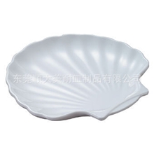 厂家供应优质密胺餐具美耐皿贝壳形盘料理盘