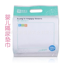 婴儿隔尿垫巾100片一次性尿布7022一次性尿垫