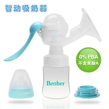 母婴用品贝恩宝智动吸奶器PP拔奶器强大吸力专柜正品7693