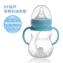 贝恩宝奶瓶批发宽口径带手柄葫芦自动奶瓶210ml7876