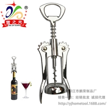 【包邮】红酒开瓶器|开酒器|开酒刀|铁质酒开酒起子厨房小工具