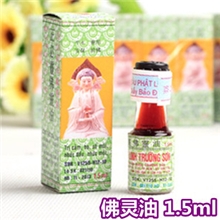 批发：越南天正必灵佛灵油1.5ml试用装蚊虫叮咬晕车晕船牙疼