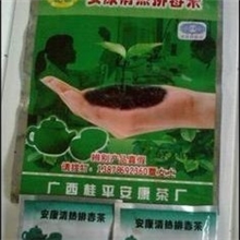 批发：安康清热排毒茶安康清热茶安康排毒茶50g关节炎感冒