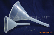 供应塑料漏斗PP塑料漏斗透明漏斗批发各种塑料漏斗