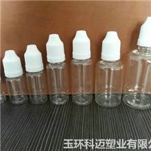 烟油瓶厂家长期供应玉环10ml烟油瓶量大价优