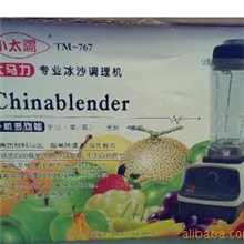 生产批发767小太阳沙冰机/榨汁机/搅拌机第3代