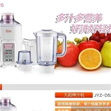 正品Joyoung/九阳JYZ-D526多功能搅拌机榨汁机料理机可批发