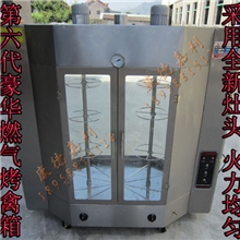 上海烤鸭炉|浙江烤鸭炉|温州烤鸭炉|杭州烤鸭炉|带技术配方