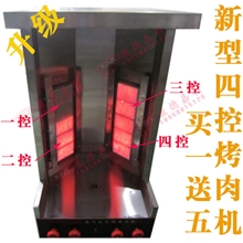 新款四控12V燃气巴西烤肉机中东烤鸡炉土耳其烤肉炉买一送五