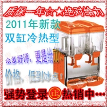 2012新款冷热型饮料机，果汁机，震撼价上市，厂家直销，实惠