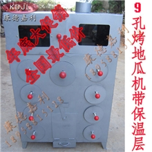 新款09孔节能保温型烤地瓜炉|烤地瓜机|烤红薯机器|厂家直销