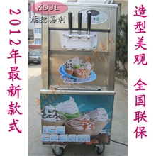 2012年最新BQL-918三色冰淇淋机|冰激凌机|全国联保提供技术光盘