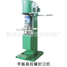 《厂家直销》塑料易拉罐封口机质优价廉品质保证批发