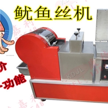 13年三合一全自动最新款鱿鱼丝机烤鱿鱼饼鱿鱼片鱿鱼拉丝机鱼饼机