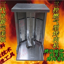 送光盘商用第三代土耳其烤肉机三控燃气自动旋转烧烤炉巴西烤肉