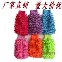 厂家批发超低价雪尼尔单面擦车手套，14.5*20，韩文包装可定做双