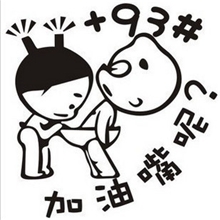 汽车立体反光贴/个性贴/全车贴/邮箱盖汽车贴纸车饰