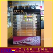 压克力化妆品展示架,压克力眉笔展示架，压克力眉笔架C12336