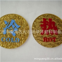 厂家直销/有机玻璃冷热/亚克力冷热/冷热指示牌/冷热标示牌