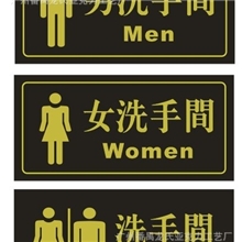 亚克力标牌标示牌标识牌指示牌洗手间标牌卫生间标识牌