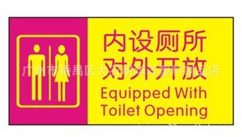 有机玻璃公用洗手间指示牌/亚克力男女洗手间标识牌