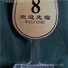 奖杯形台号牌杯形台号牌餐座牌号码牌餐座牌酒水牌号码牌