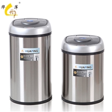 华萍911212升免脚踏不锈钢自动智能感应垃圾桶时尚创意家用
