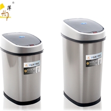 华萍HP91179升免脚踏不锈钢自动智能感应垃圾桶时尚创意家用