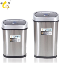 华萍HP911612升免脚踏不锈钢自动智能感应垃圾桶时尚创意家用