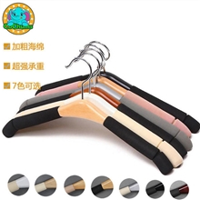 【伙拼】蔻铨高档实木成人胶棉海绵防滑无痕衣架服装店衣架批发