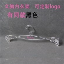 Cochums高品质塑料内衣架文胸架内裤架子内衣店展示衣挂批发