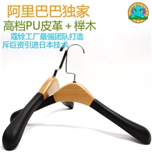 Cochums蔻铨超高档女士皮草皮衣大衣衣架衣挂扁钩PU实木批发