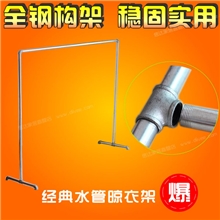批发1.7米单杆落地衣架阳台晾衣架地摊架水管衣架服装展示架