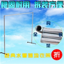 1.5米衣架批发落地晾衣架服装衣架地摊裤架金属晾衣架