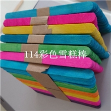 114*10*2mm彩棒红橙黄绿蓝紫玫红/大红7种颜色可以订做