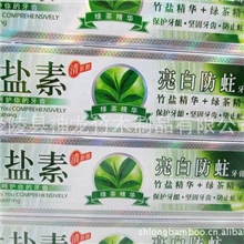 湖南厂家供应100克护士长竹盐素亮白防蛀牙膏，5027，竹清茶香