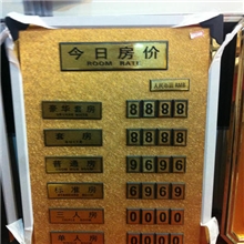 供应；今日房价对讲机呼叫器等等