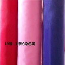 供应19号--11涤纶薄布.各色平网.用于手袋，工艺品.鞋料里布等.