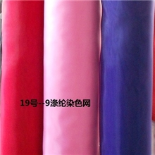 供应19号--10涤纶中厚染色网,用于手袋，箱包.工艺品.各种里布等.