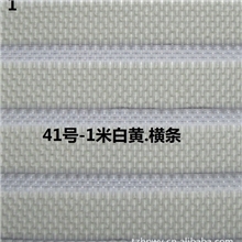 供应41号横条-1米白黄.用干鞋料.手袋等