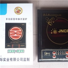 美的光波炉半球光波炉超电磁炉电热炉质量保证，担保交易