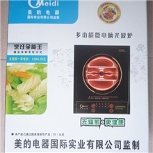 美的半球光波炉超电磁炉电热炉质量保证可货到付款最低至38元
