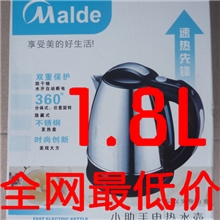 最便宜美的1.8L不锈钢电水壶礼品半球2.0L电热水壶质量保证