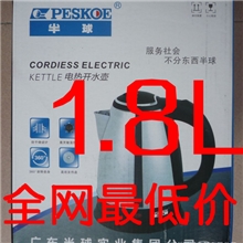 最便宜电热水壶半球1.8L电水壶美的2.0L不锈钢电热水壶