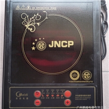 美的光波炉超九阳半球电磁炉质量保证